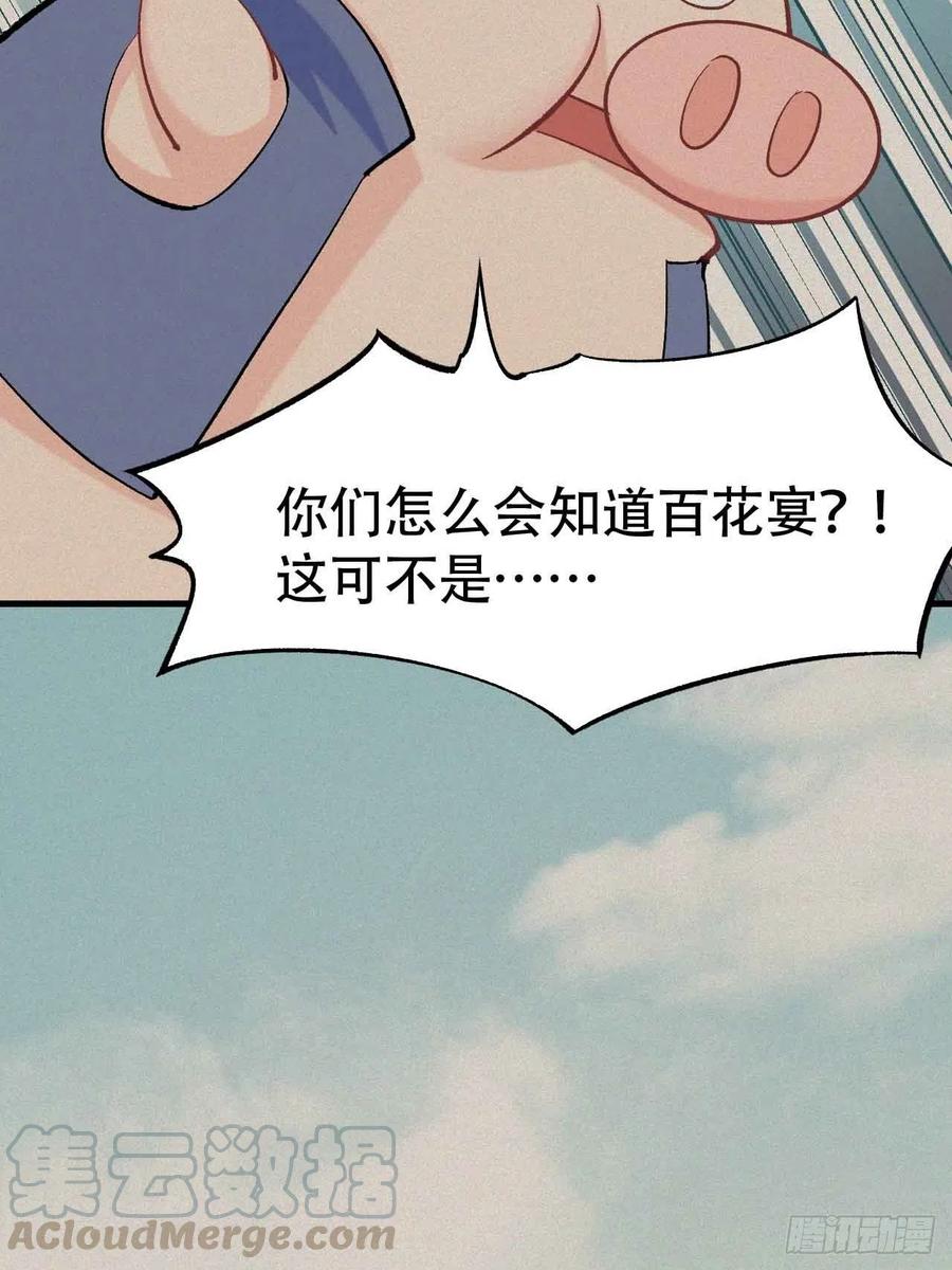 龙厨 - 第五十五话：这个香味！(2/2) - 4