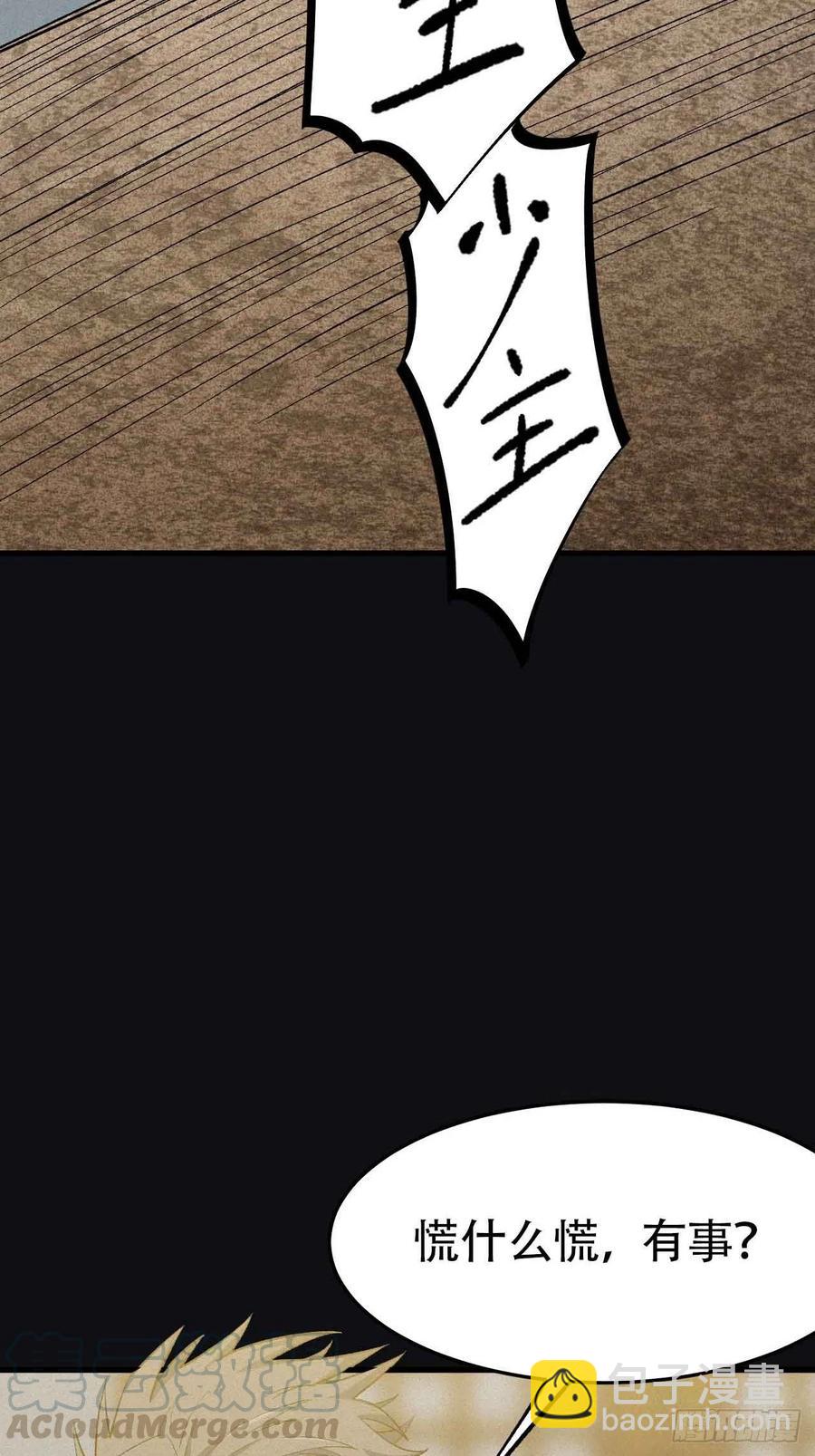 第五十五话：这个香味！(1/2)-第63话