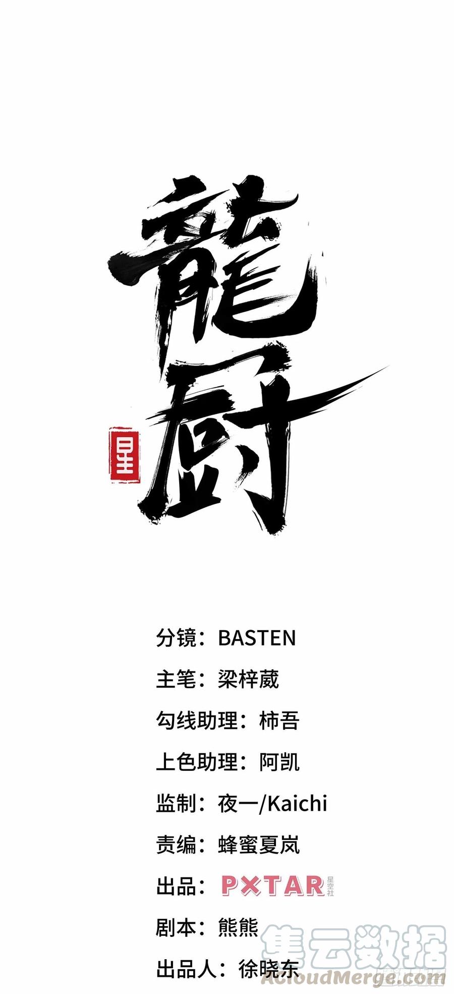 第五十七话：爆珠(1/2)-第65话