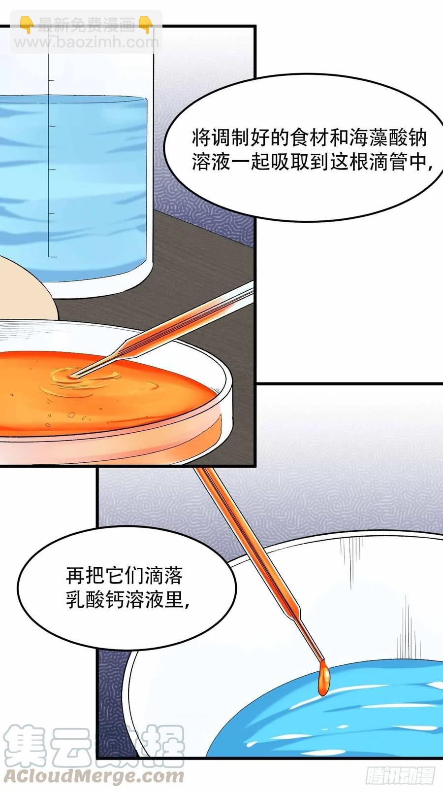 第五十七话：爆珠(1/2)-第65话