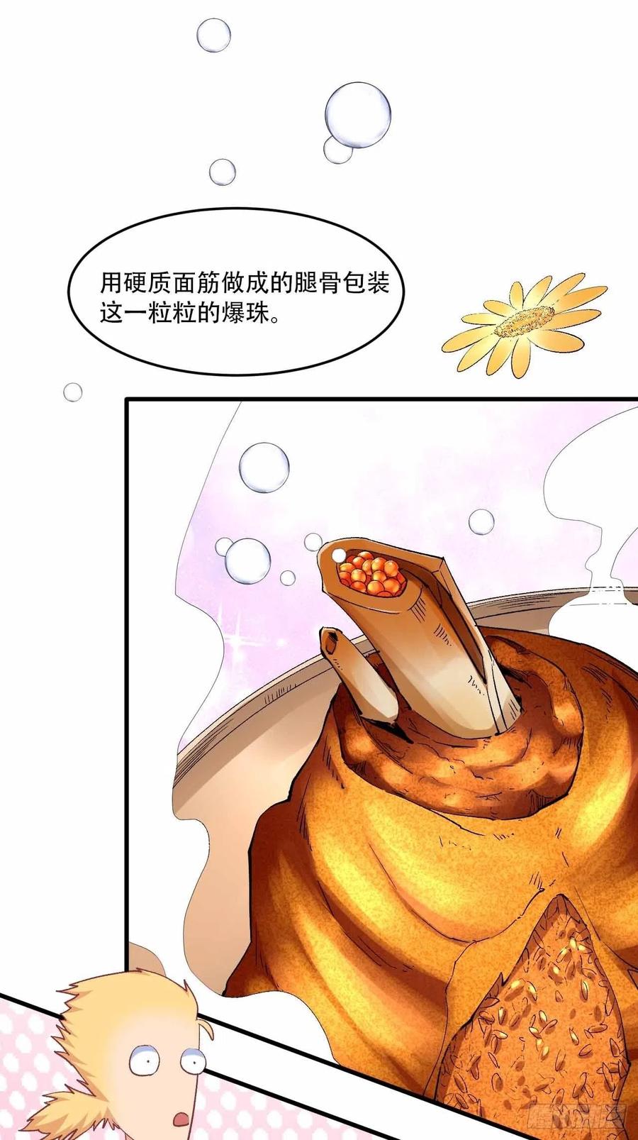 第五十七话：爆珠(1/2)-第65话