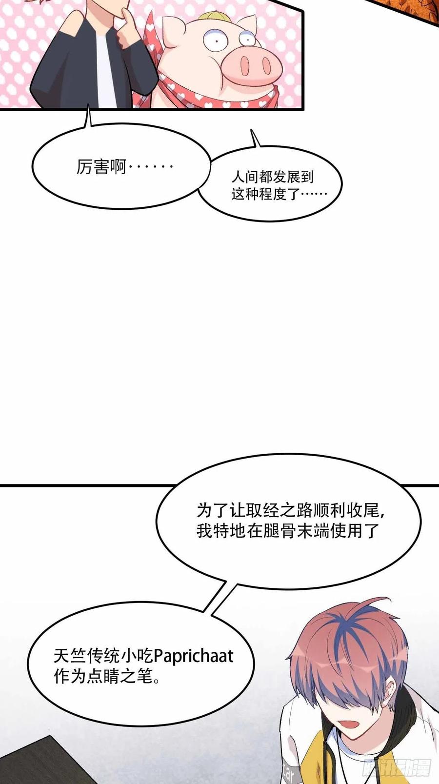 第五十七话：爆珠(1/2)-第65话