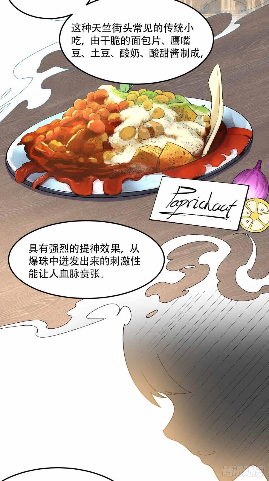 第五十七话：爆珠(1/2)-第65话