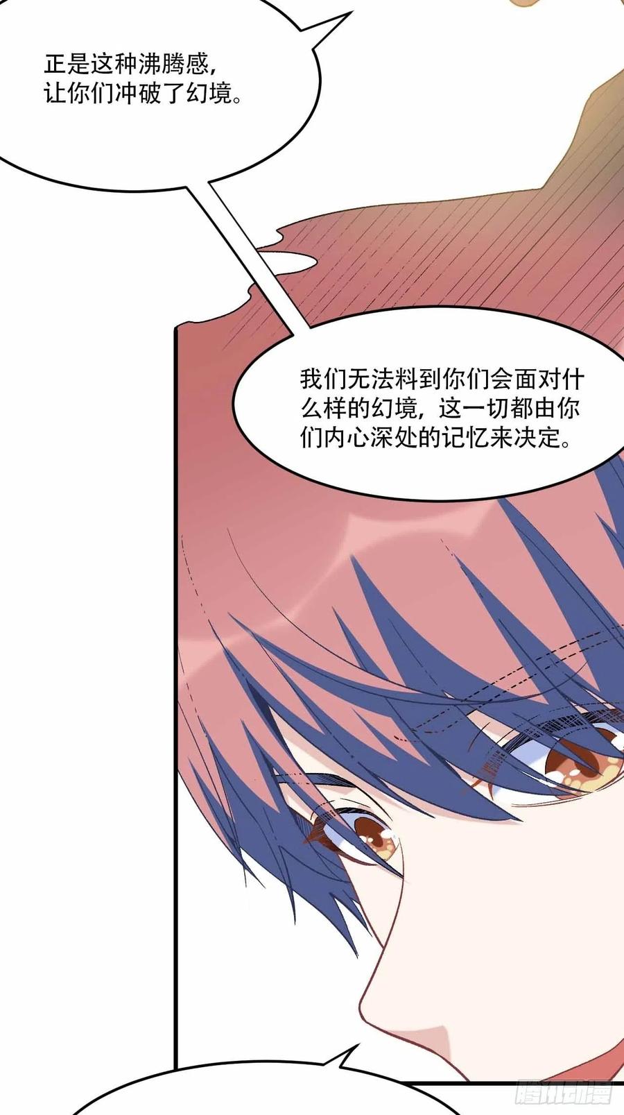 第五十七话：爆珠(1/2)-第65话