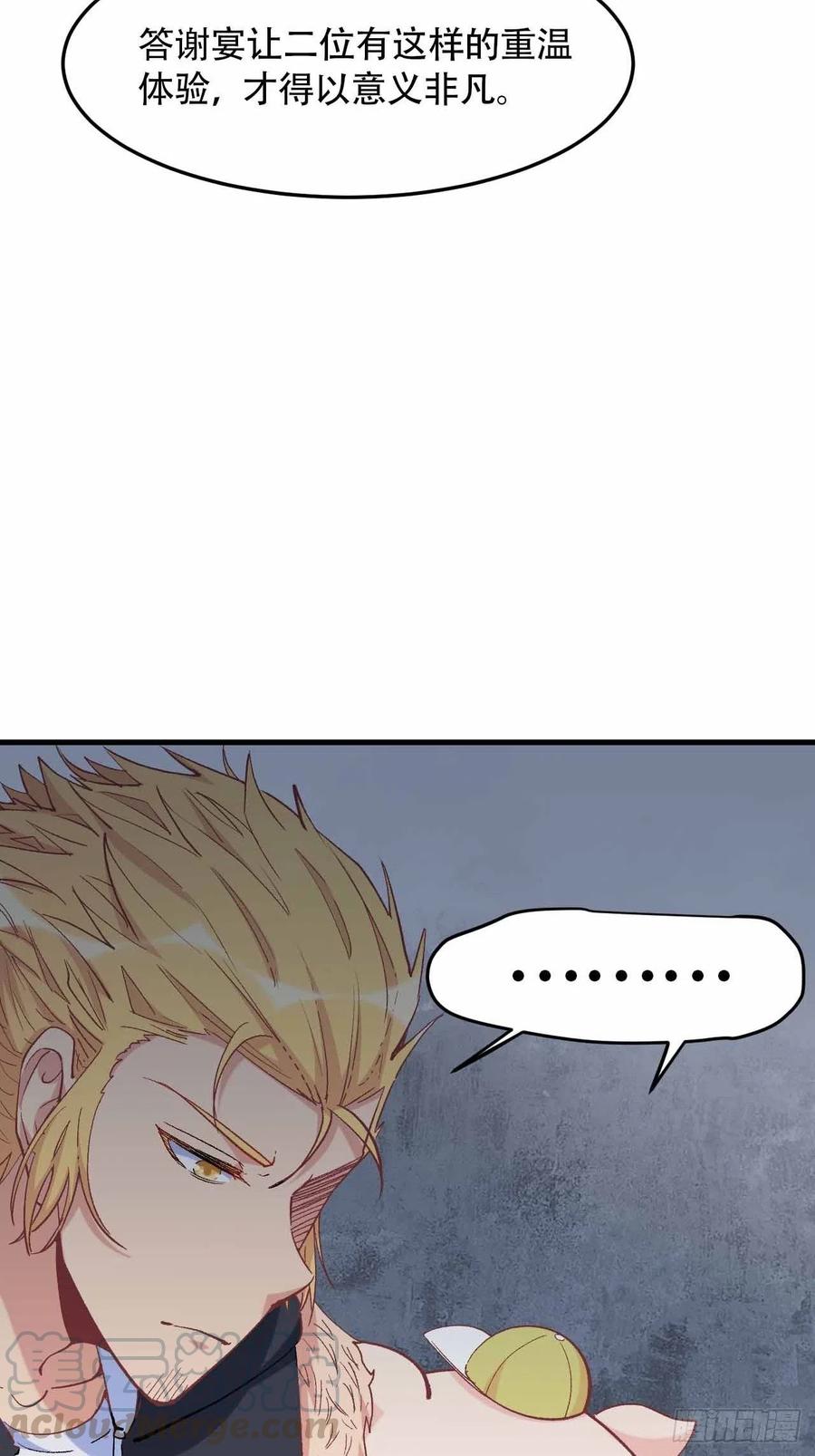 第五十七话：爆珠(1/2)-第65话