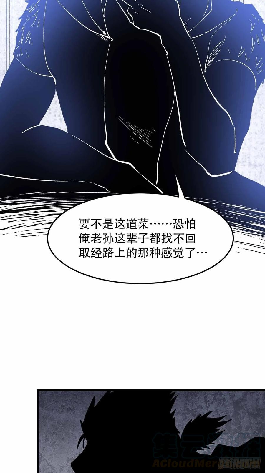 第五十七话：爆珠(1/2)-第65话