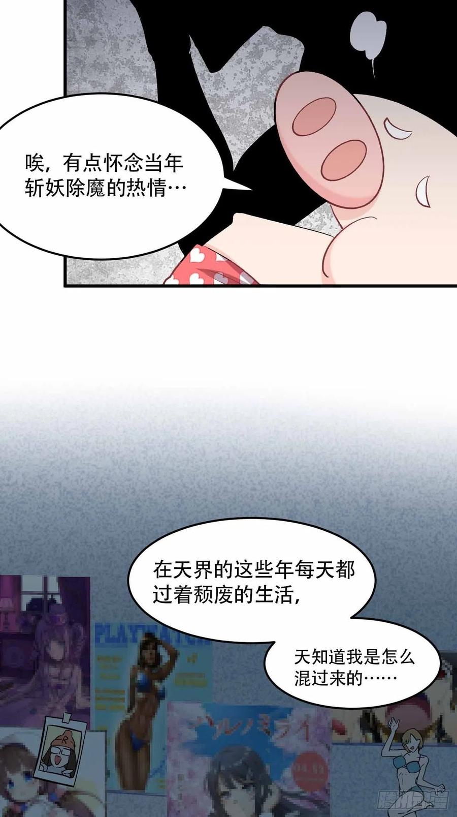 第五十七话：爆珠(1/2)-第65话