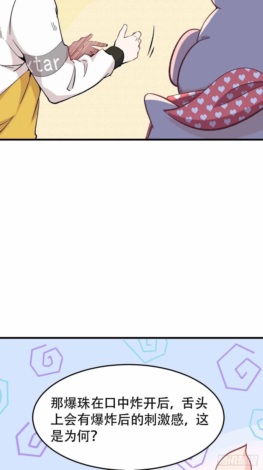 第五十七话：爆珠(1/2)-第65话