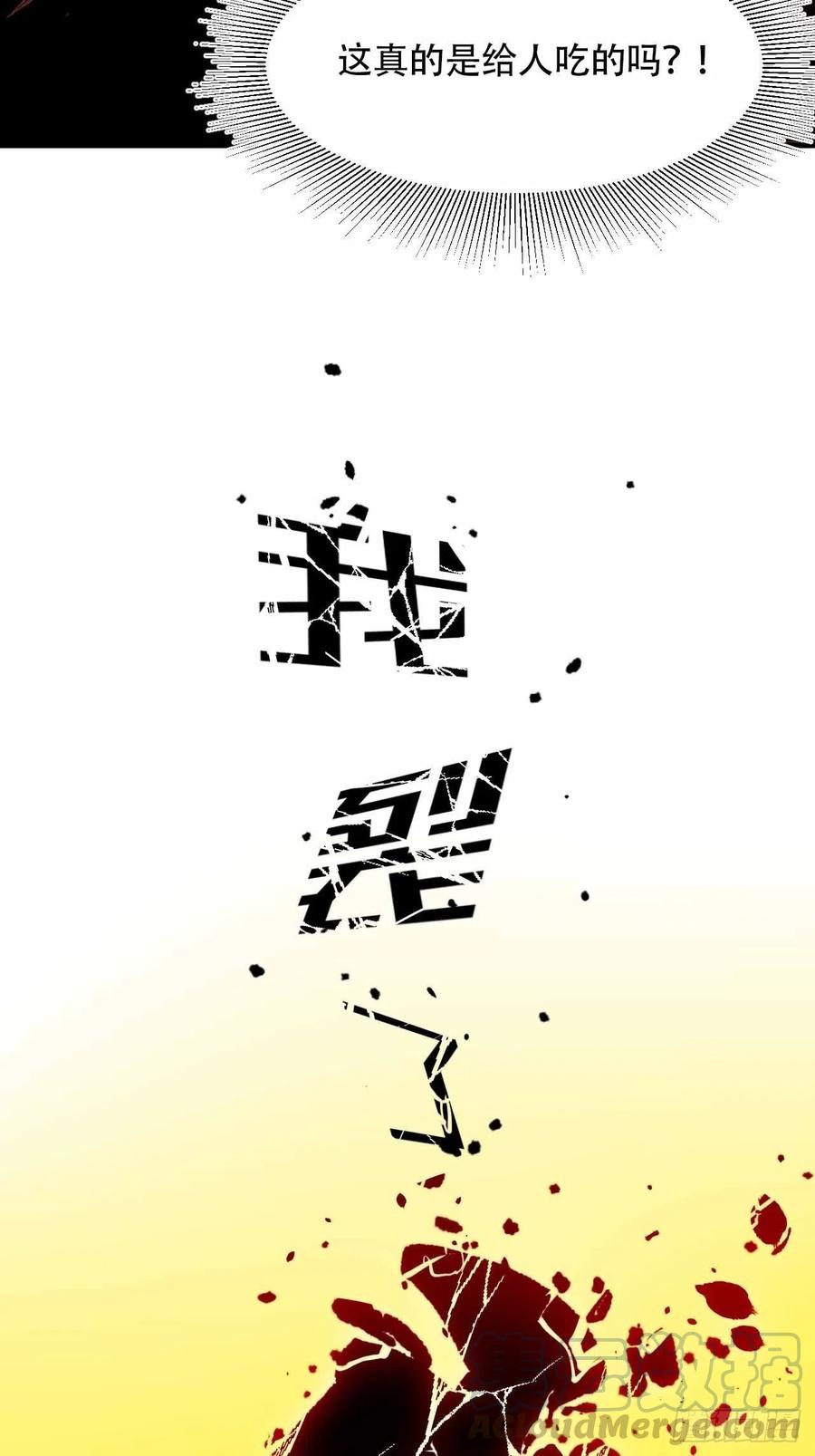 第五十七话：爆珠(1/2)-第65话