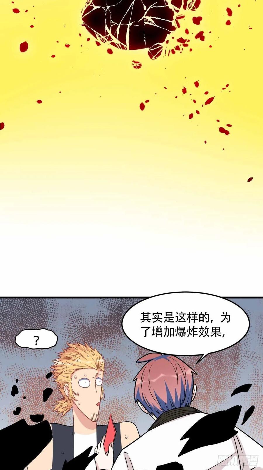 第五十七话：爆珠(1/2)-第65话