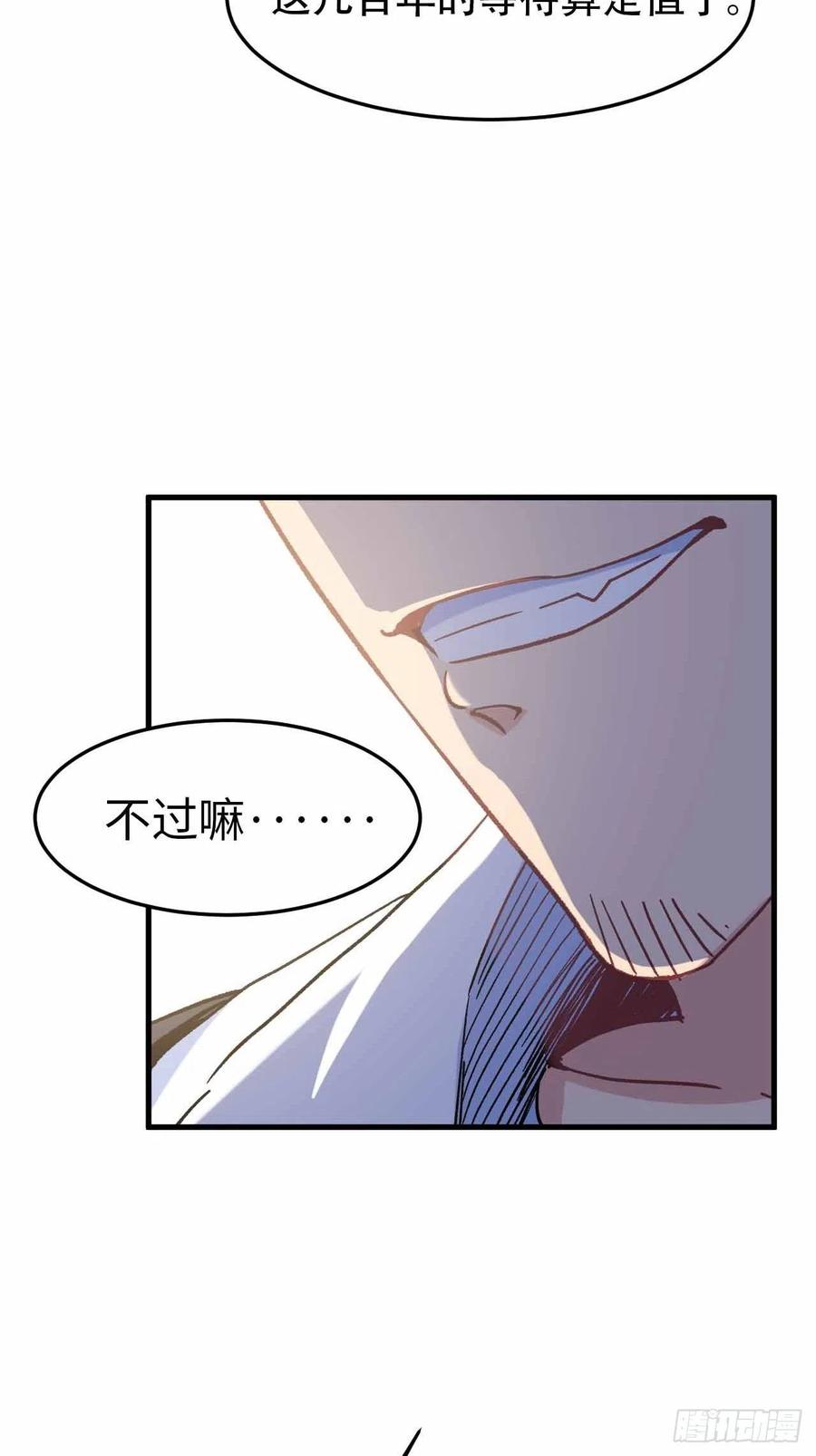 第五十七话：爆珠(1/2)-第65话