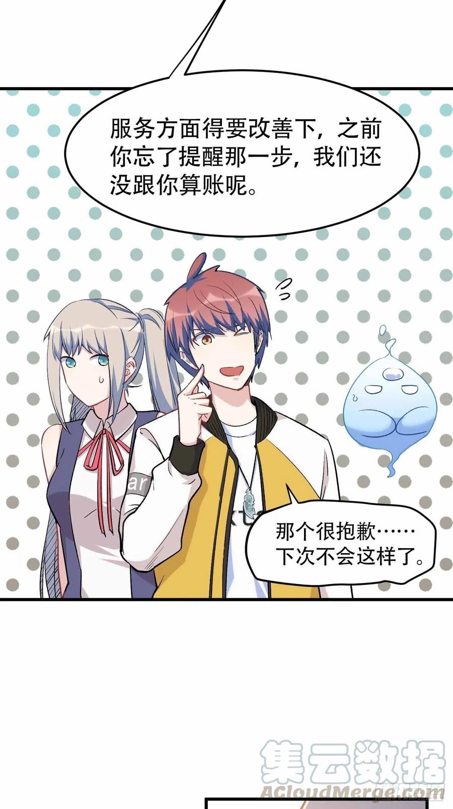 第五十七话：爆珠(1/2)-第65话