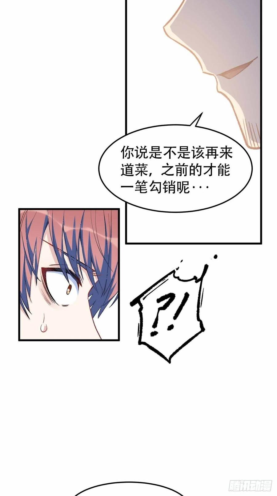 第五十七话：爆珠(1/2)-第65话