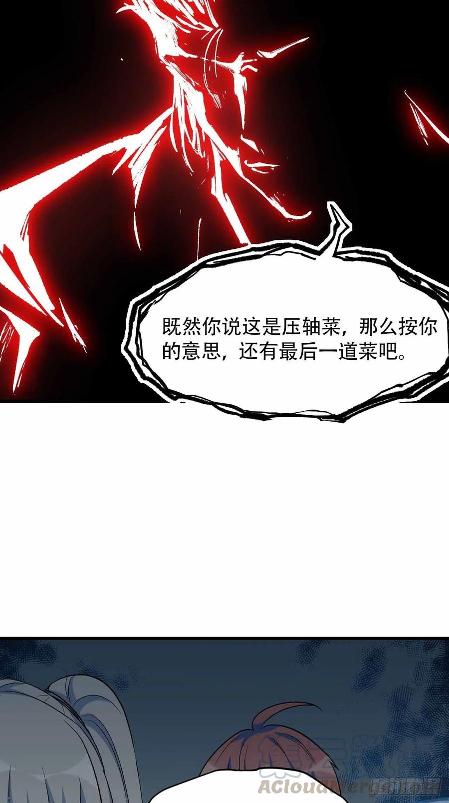 第五十七话：爆珠(1/2)-第65话