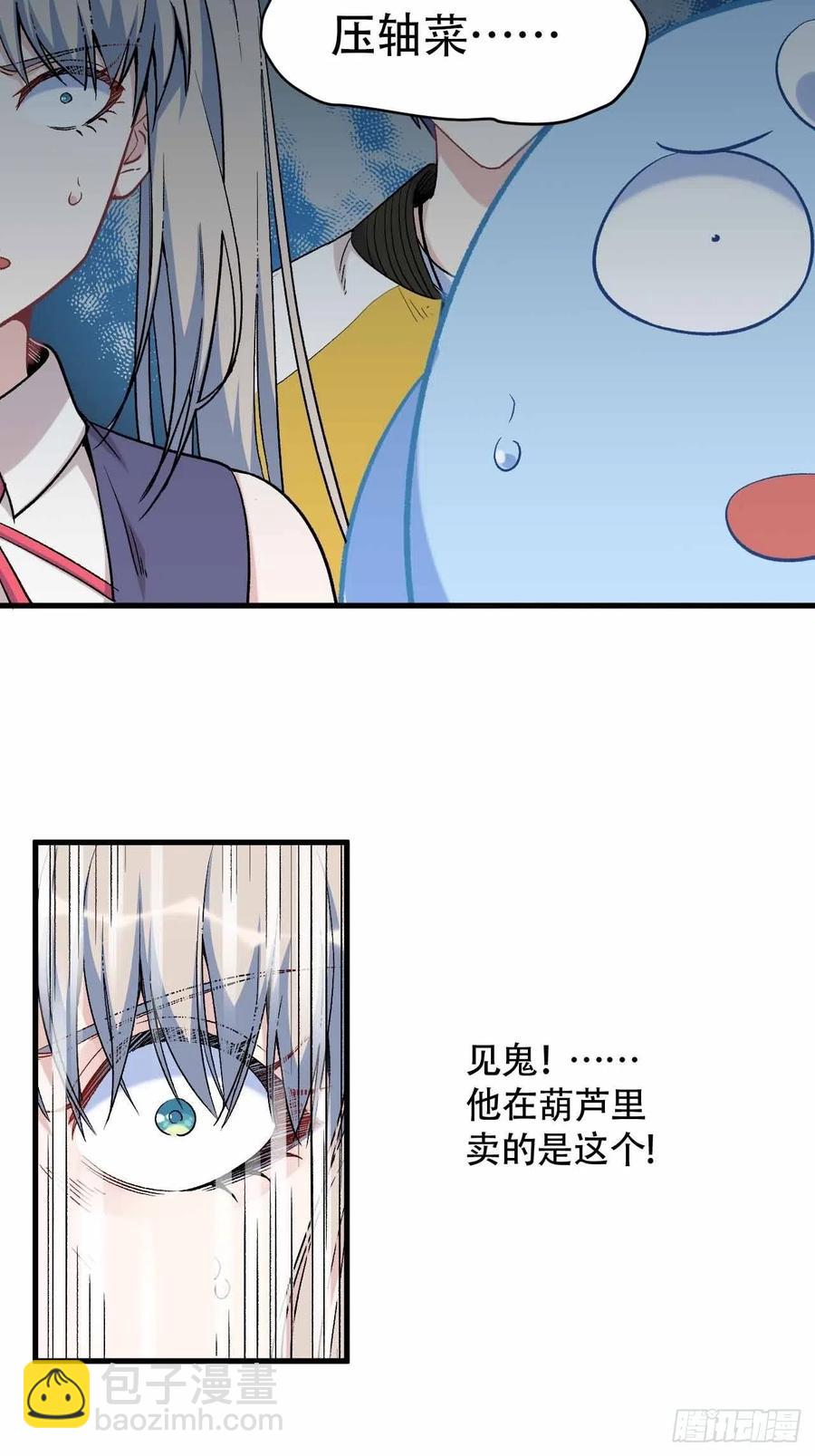 第五十七话：爆珠(1/2)-第65话