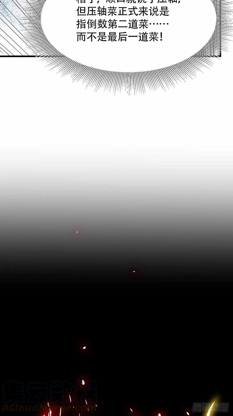 第五十七话：爆珠(1/2)-第65话