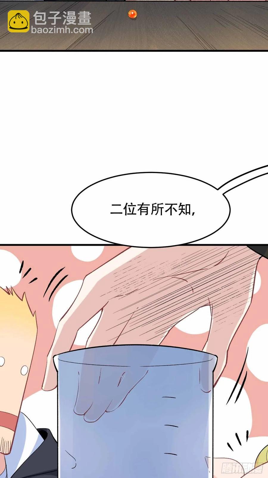 第五十七话：爆珠(1/2)-第65话