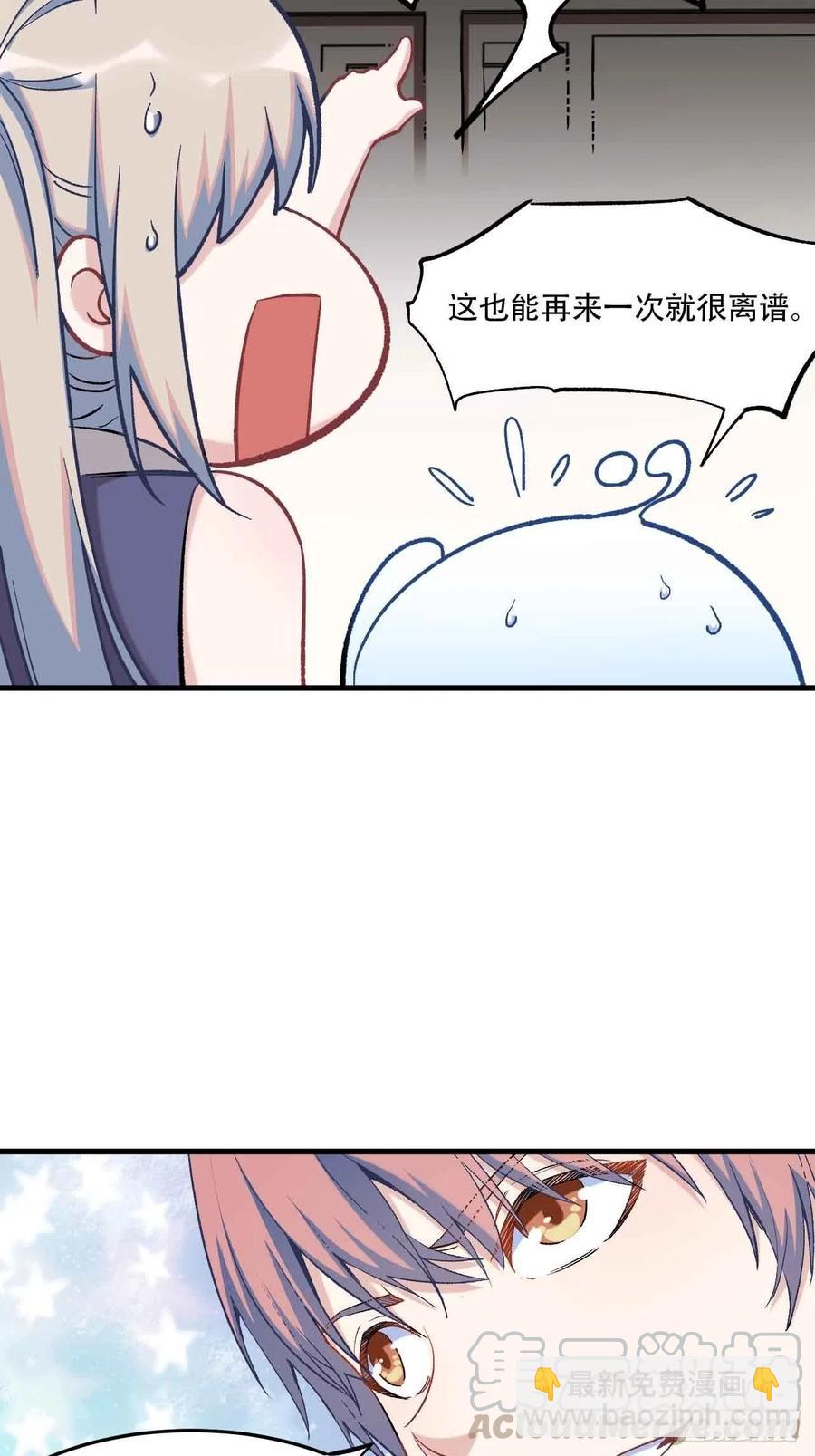 第五十九话：用这个换行不？(1/2)-第67话