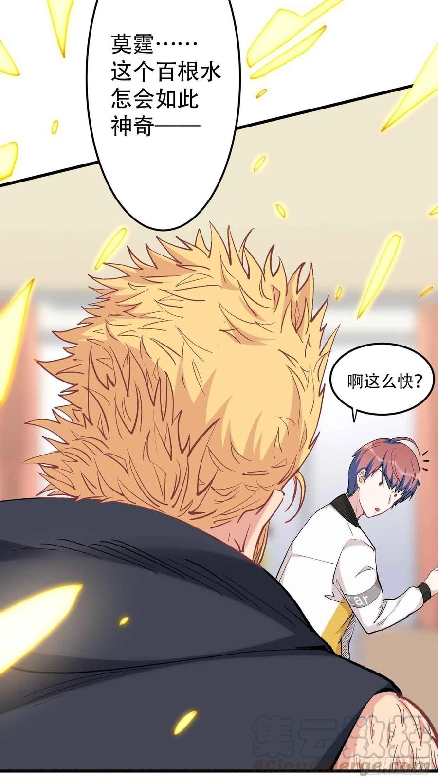 第五十九话：用这个换行不？(1/2)-第67话