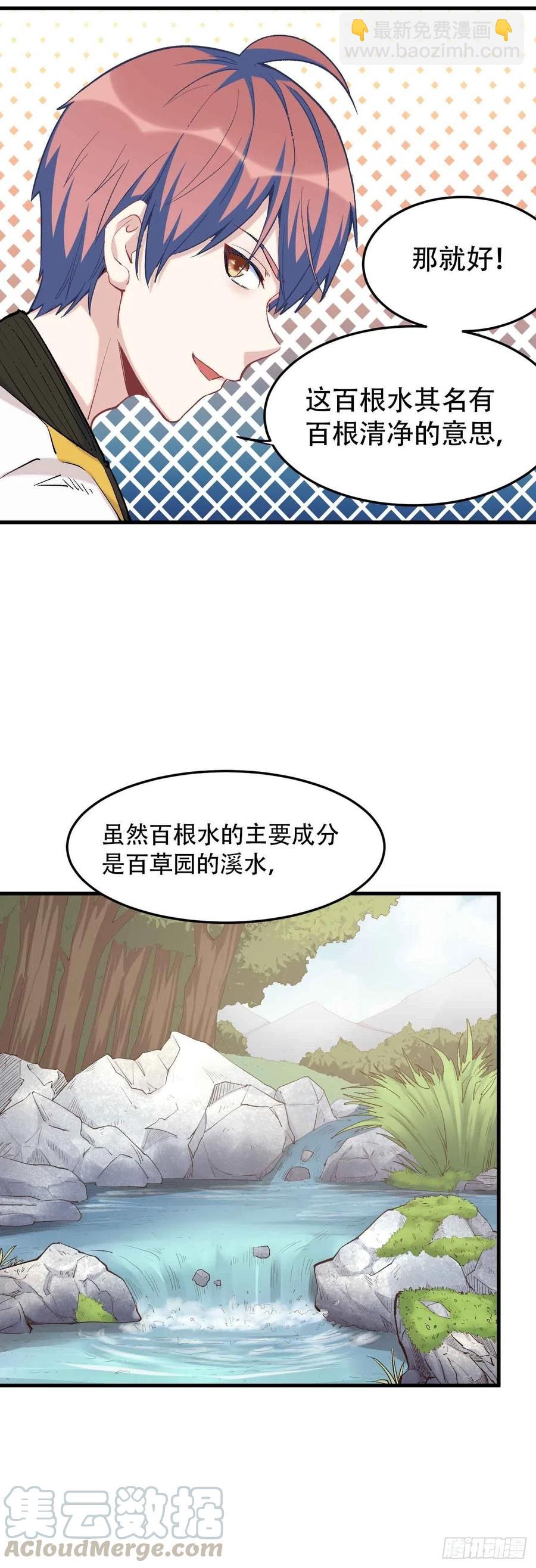 第五十九话：用这个换行不？(1/2)-第67话