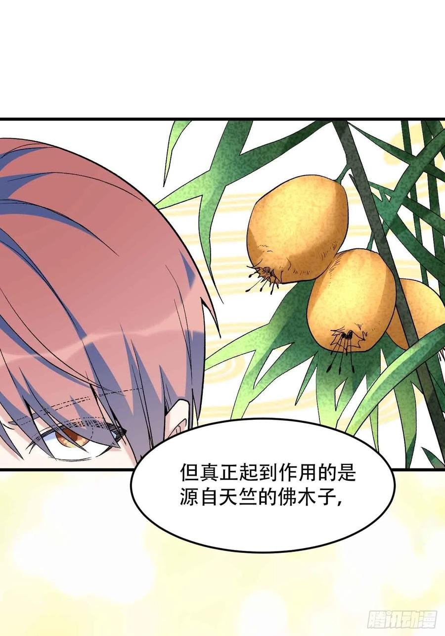 第五十九话：用这个换行不？(1/2)-第67话