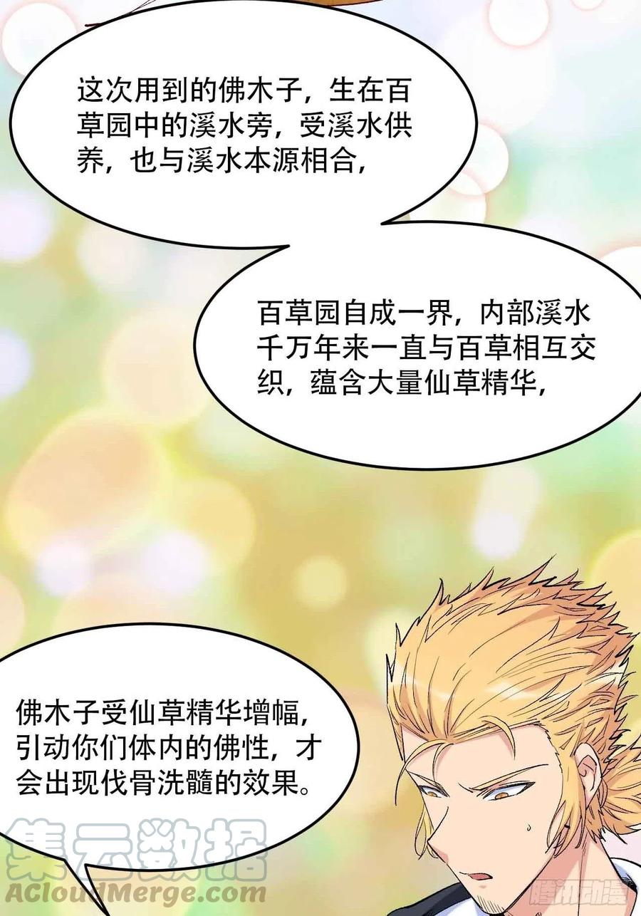 第五十九话：用这个换行不？(1/2)-第67话