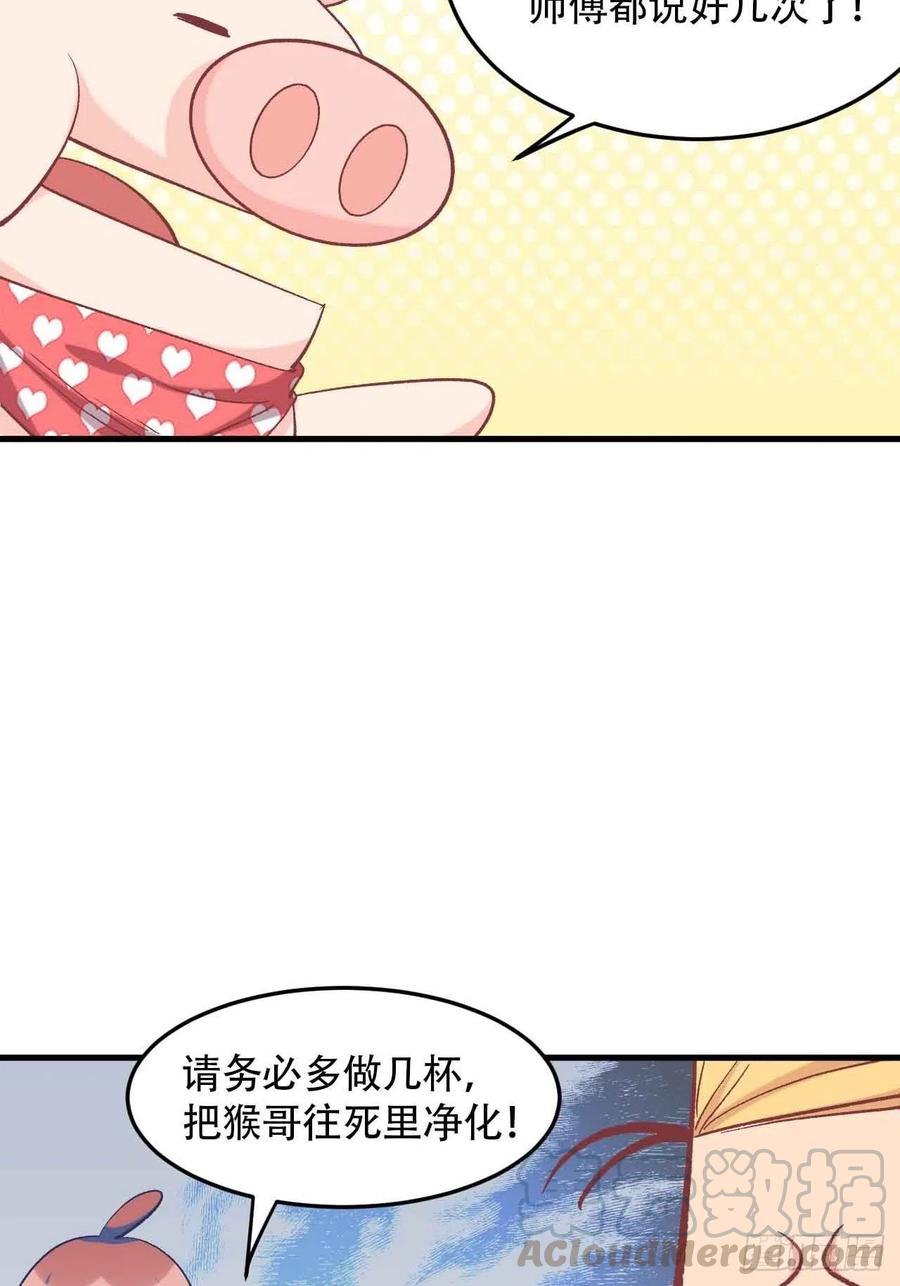 第五十九话：用这个换行不？(1/2)-第67话