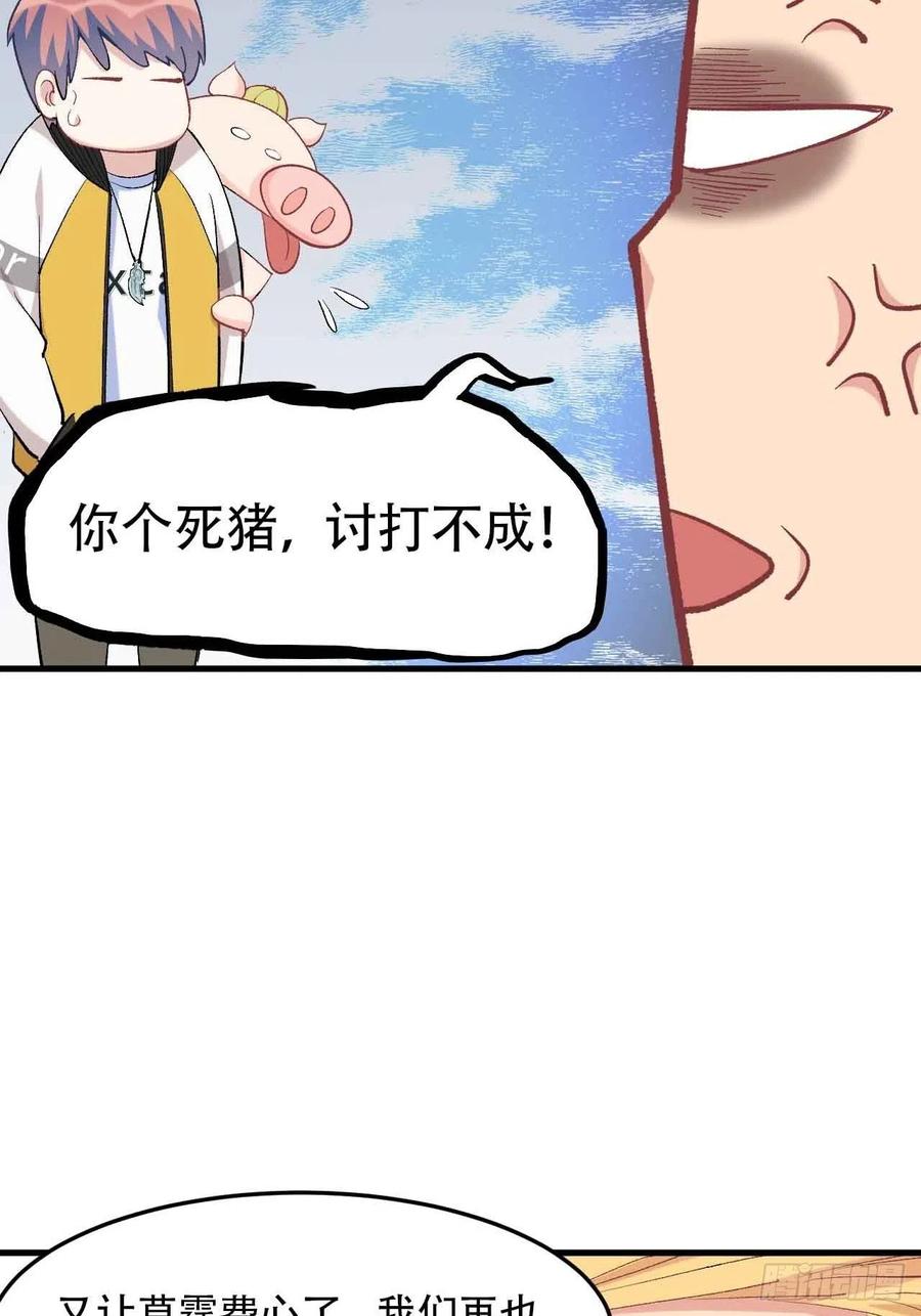 第五十九话：用这个换行不？(1/2)-第67话