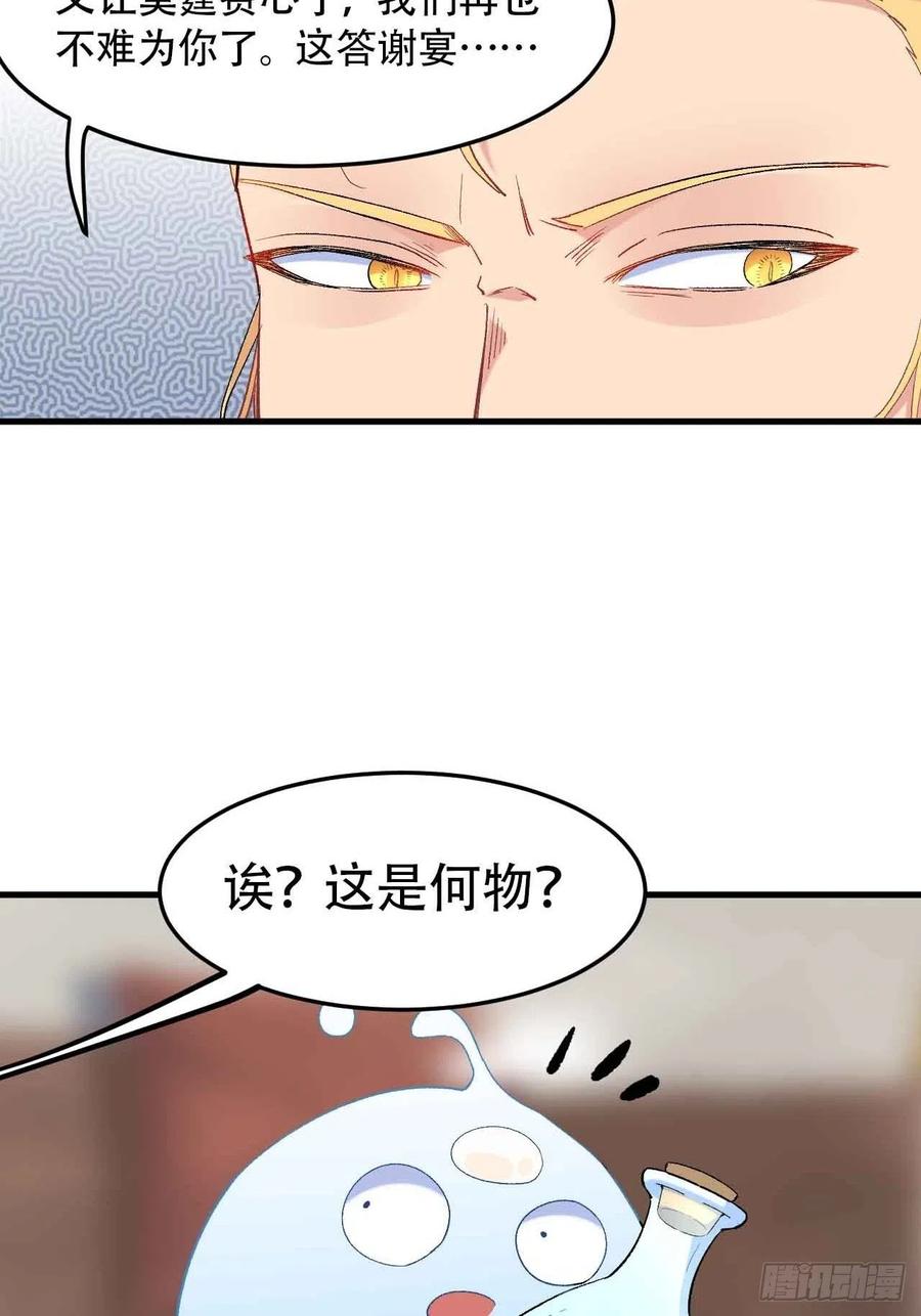 第五十九话：用这个换行不？(1/2)-第67话