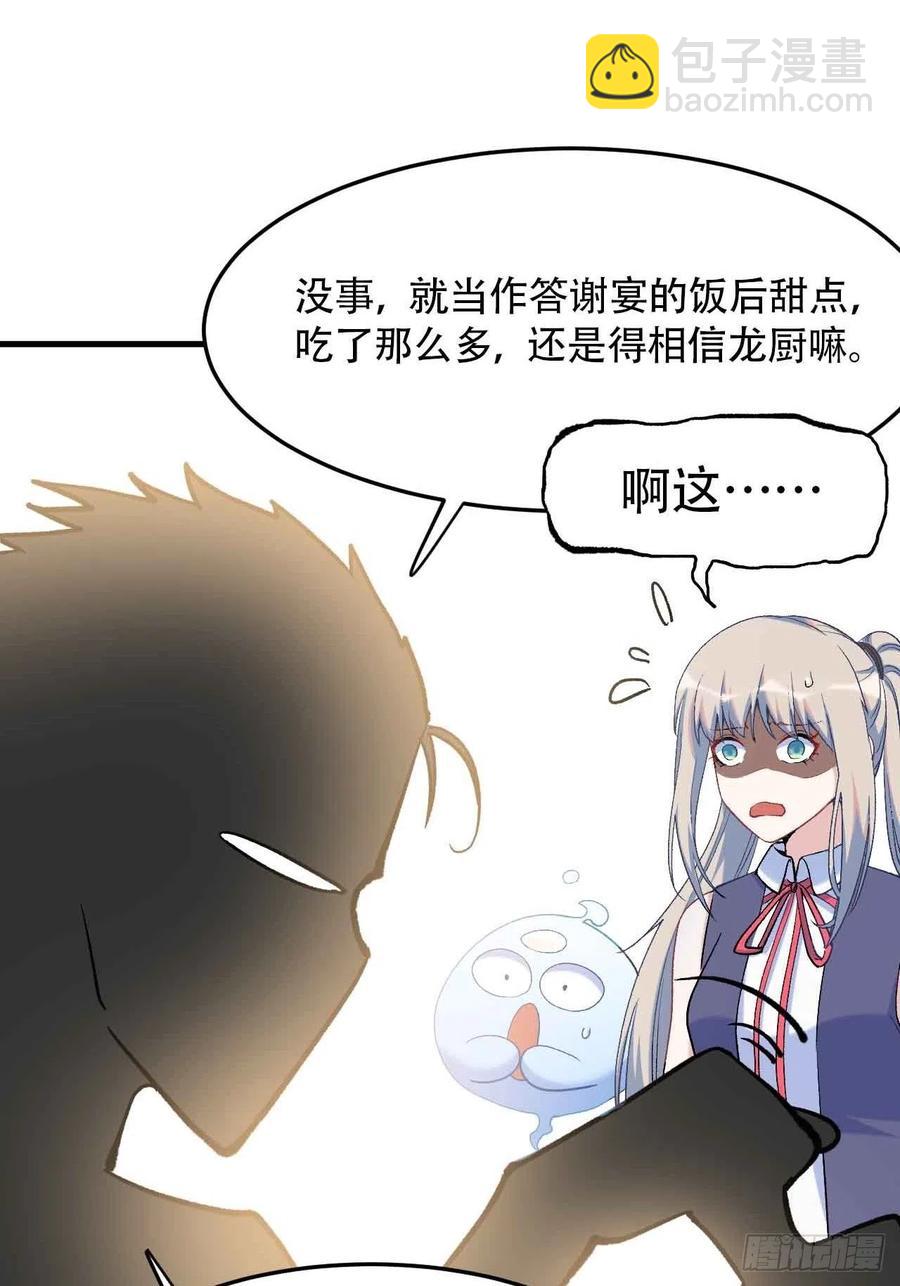 第五十九话：用这个换行不？(1/2)-第67话