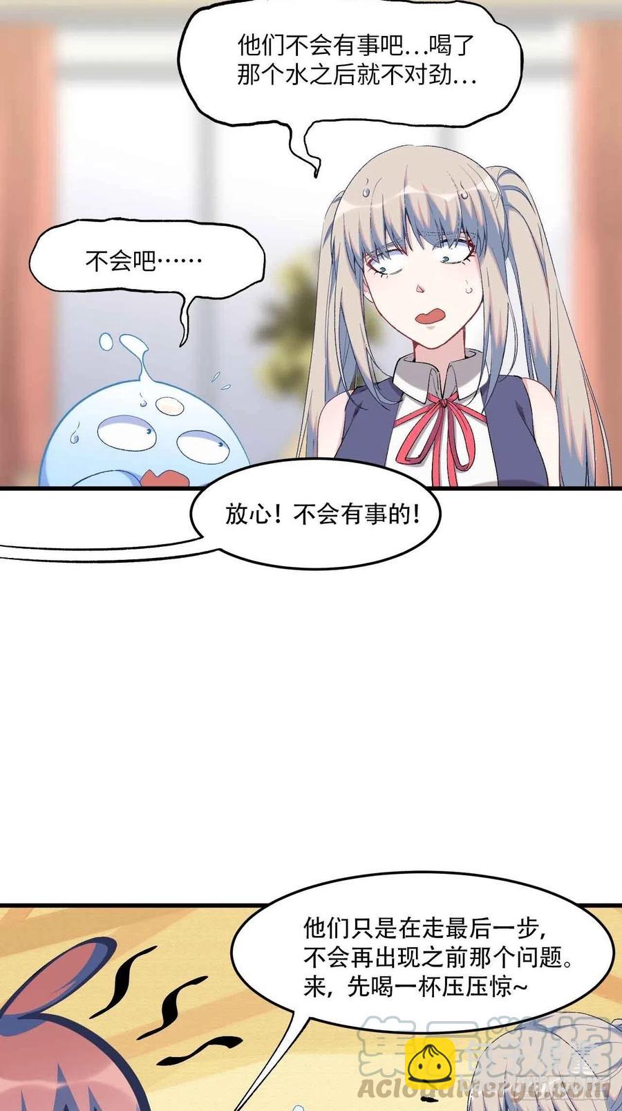 第五十九话：用这个换行不？(1/2)-第67话