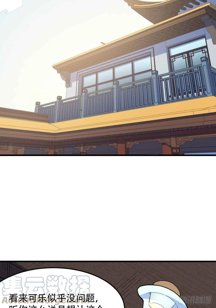 第五十九话：用这个换行不？(1/2)-第67话