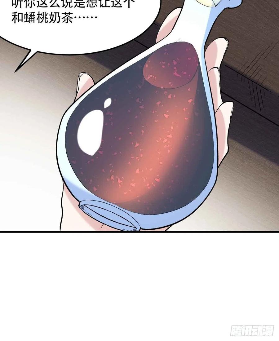 第五十九话：用这个换行不？(1/2)-第67话