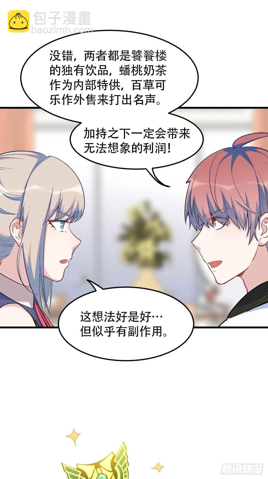 第五十九话：用这个换行不？(1/2)-第67话