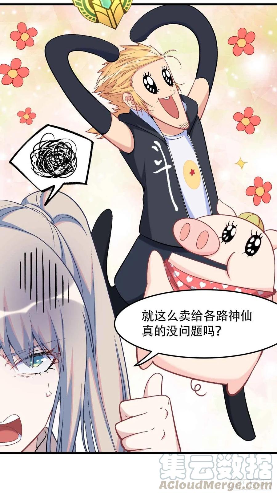 第五十九话：用这个换行不？(1/2)-第67话