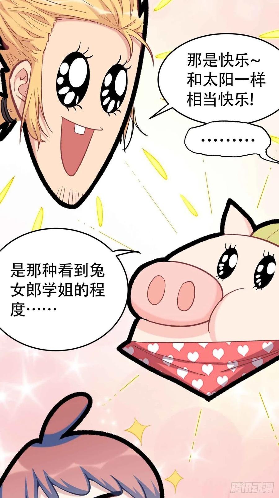 第五十九话：用这个换行不？(1/2)-第67话