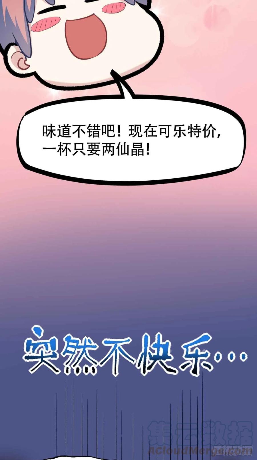 第五十九话：用这个换行不？(1/2)-第67话