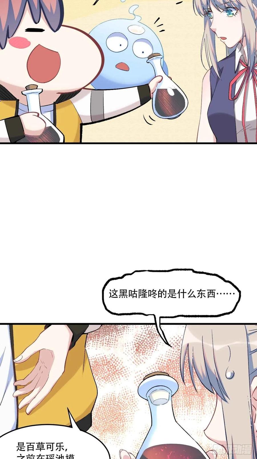 第五十九话：用这个换行不？(1/2)-第67话