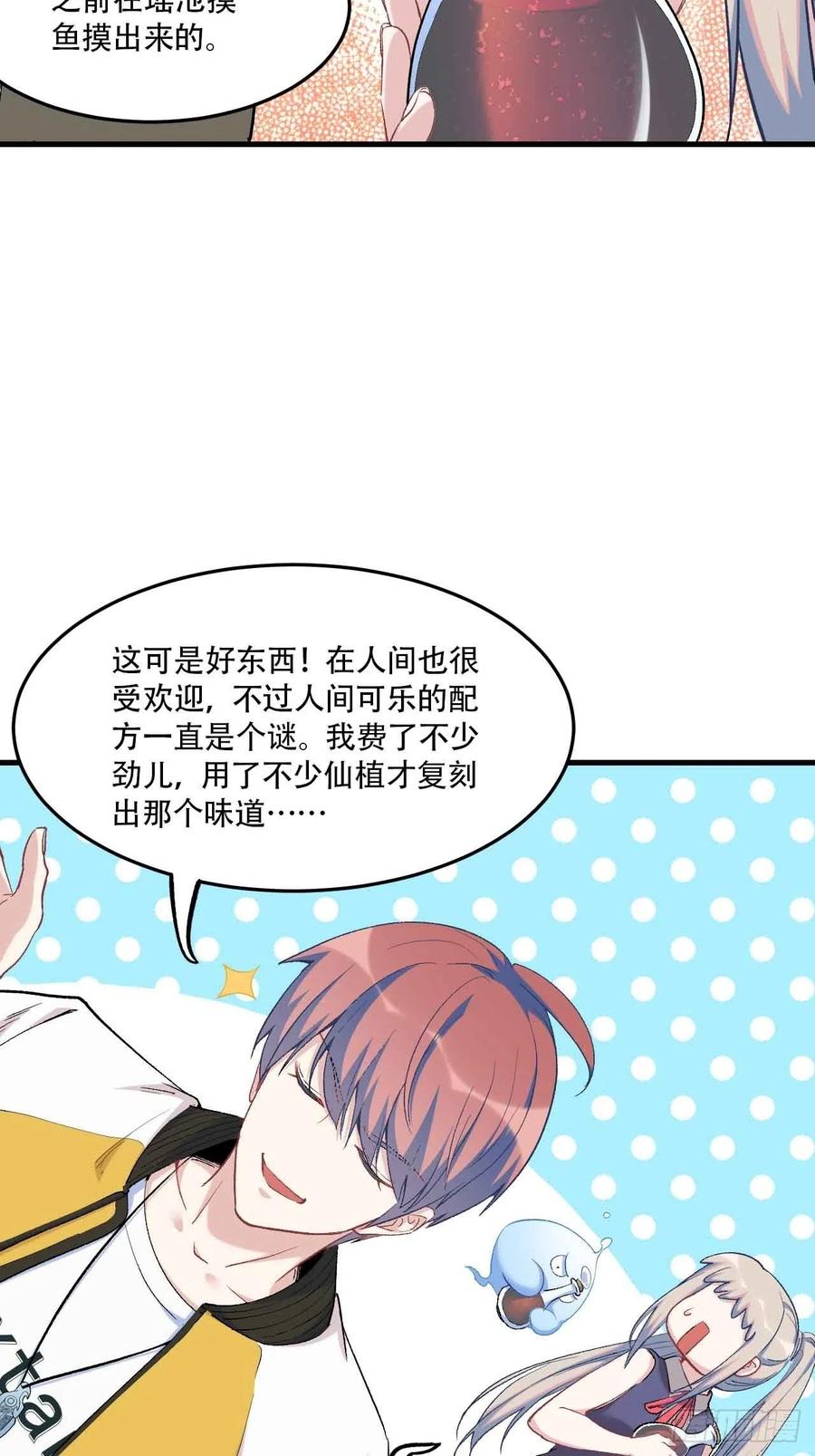 第五十九话：用这个换行不？(1/2)-第67话