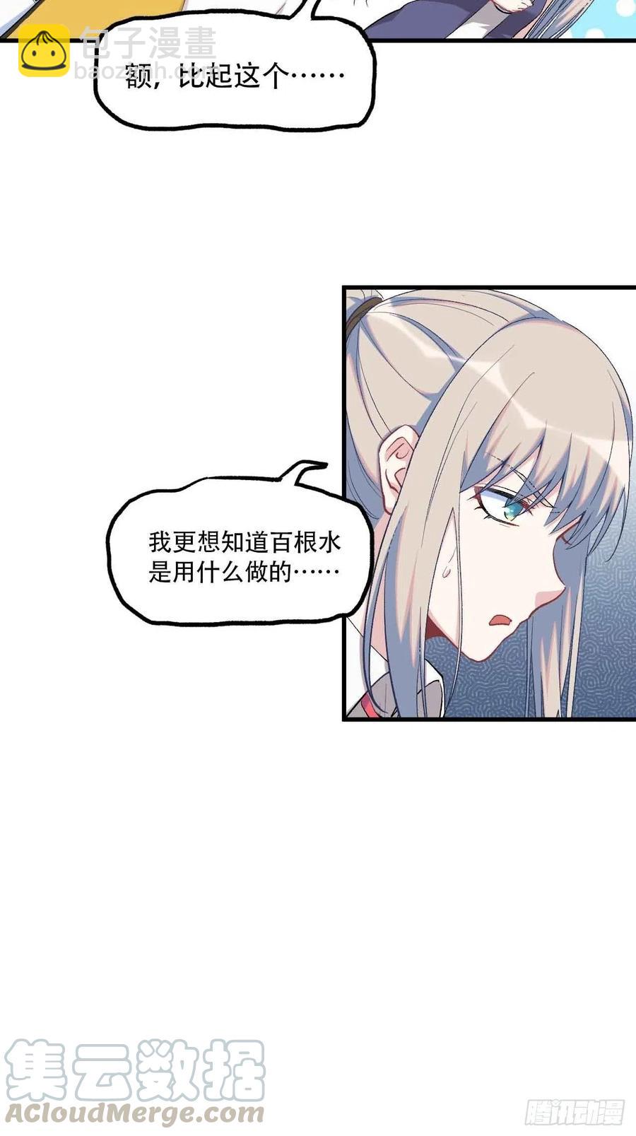 第五十九话：用这个换行不？(1/2)-第67话