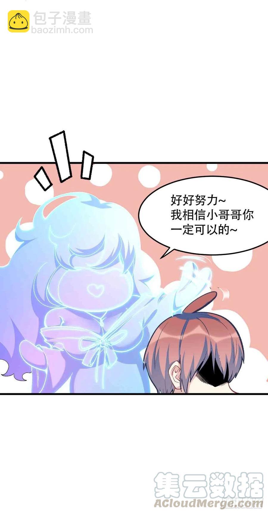 第六十一话：龙厨的境界-第69话