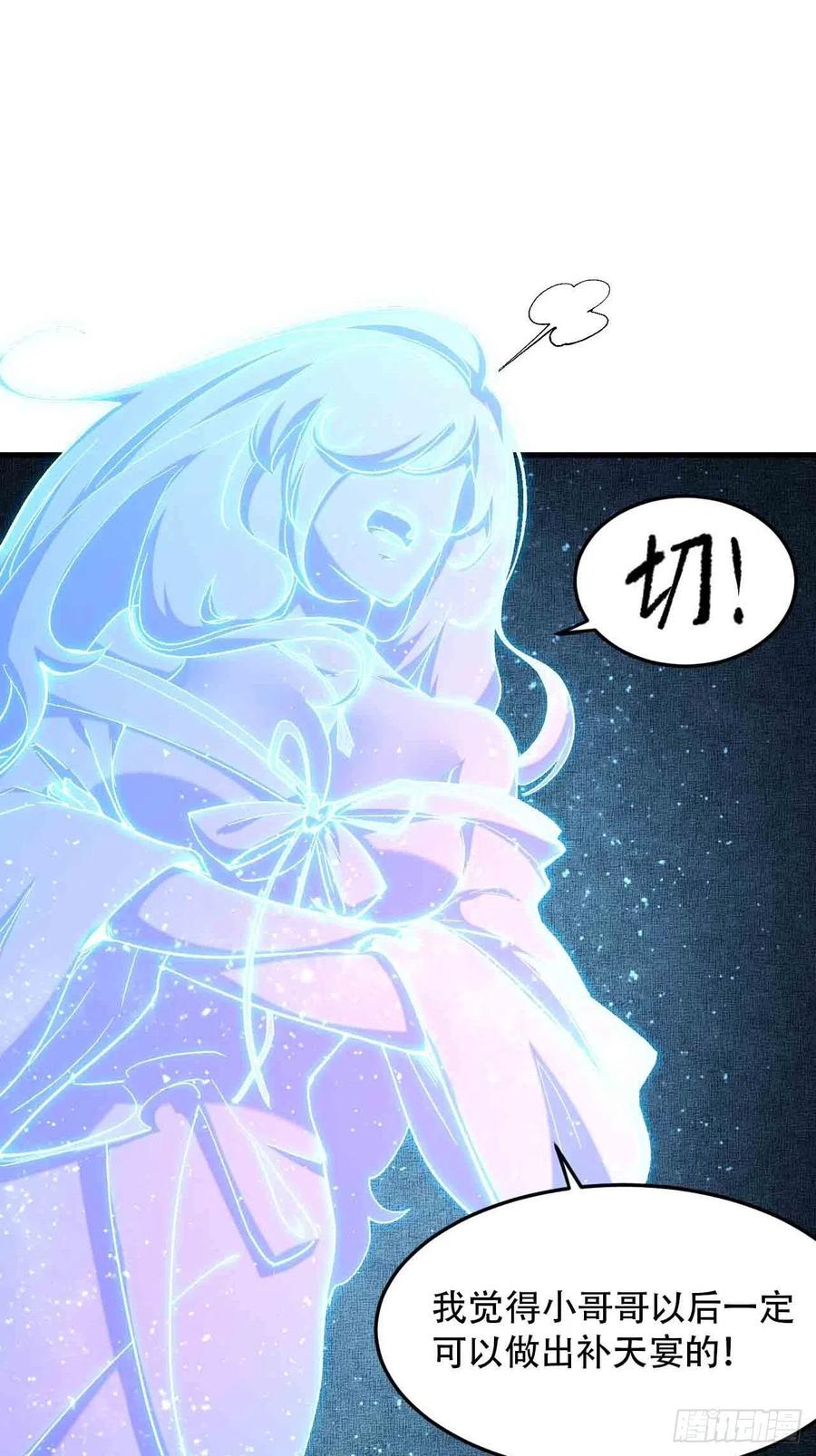 第六十一话：龙厨的境界-第69话