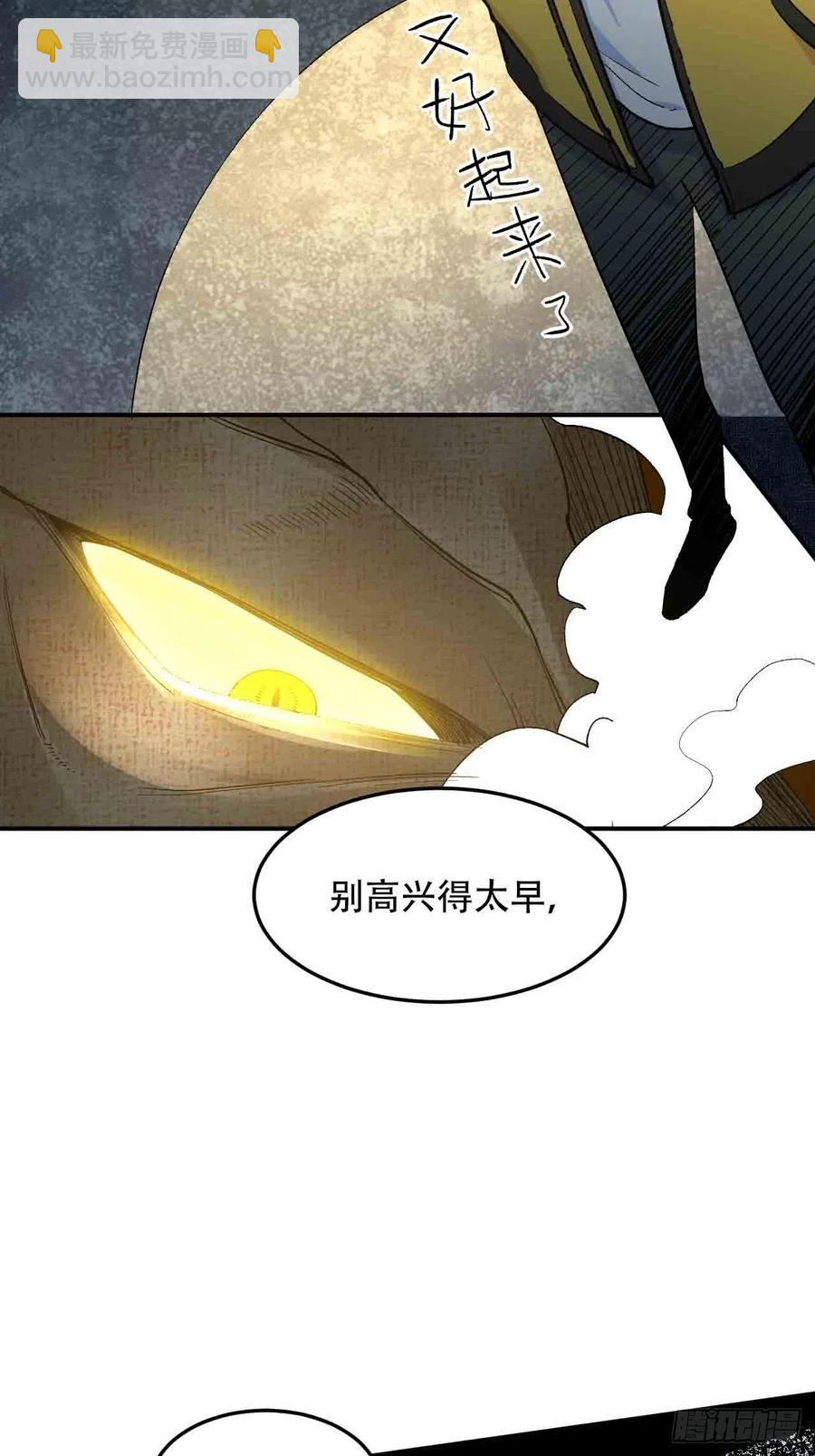 第六十一话：龙厨的境界-第69话