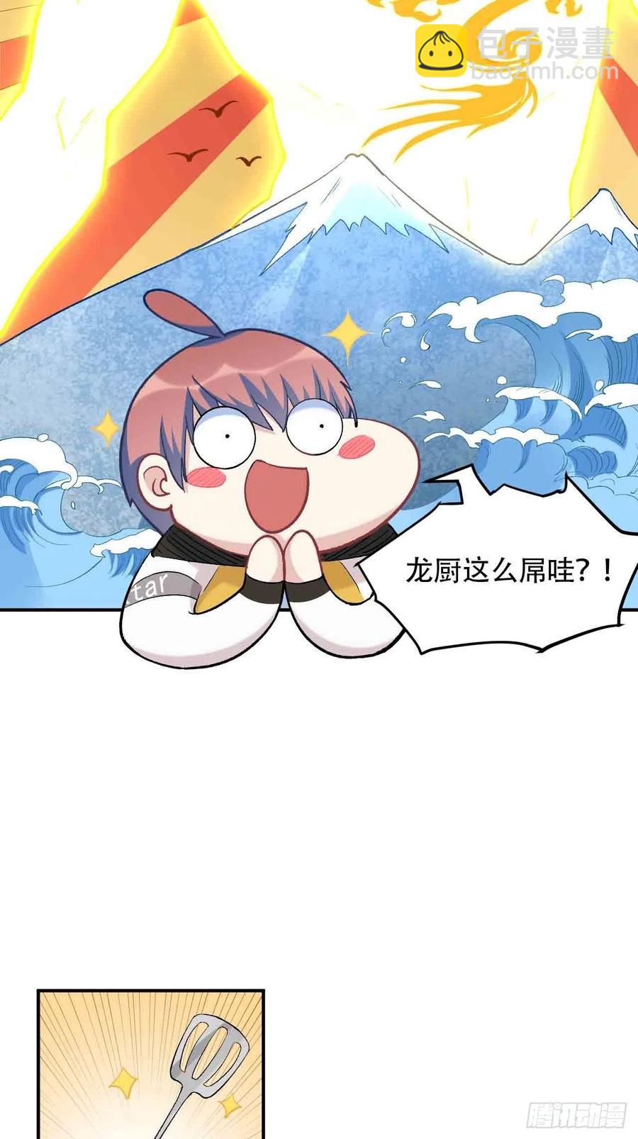 第六十一话：龙厨的境界-第69话