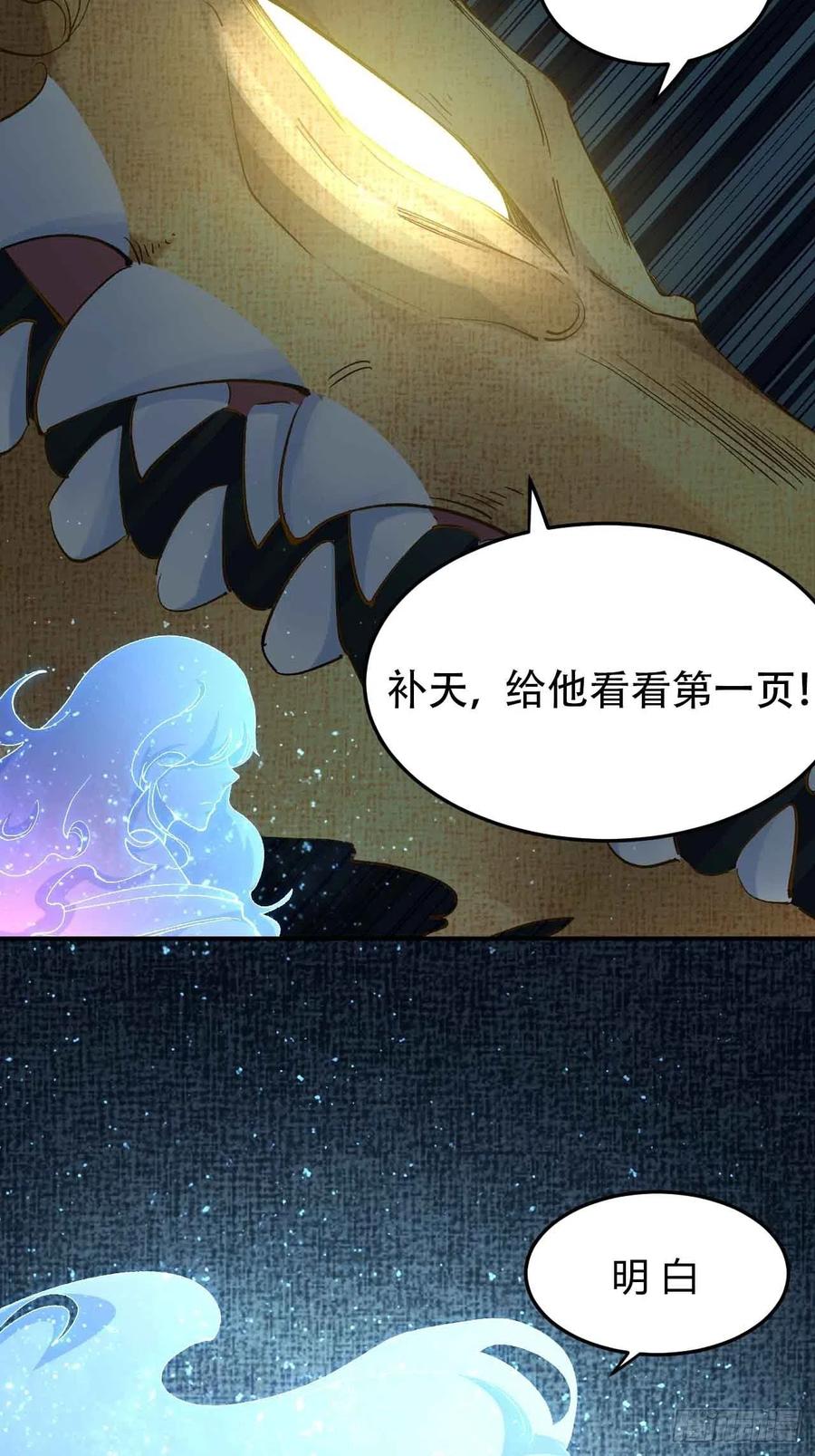 第六十一话：龙厨的境界-第69话