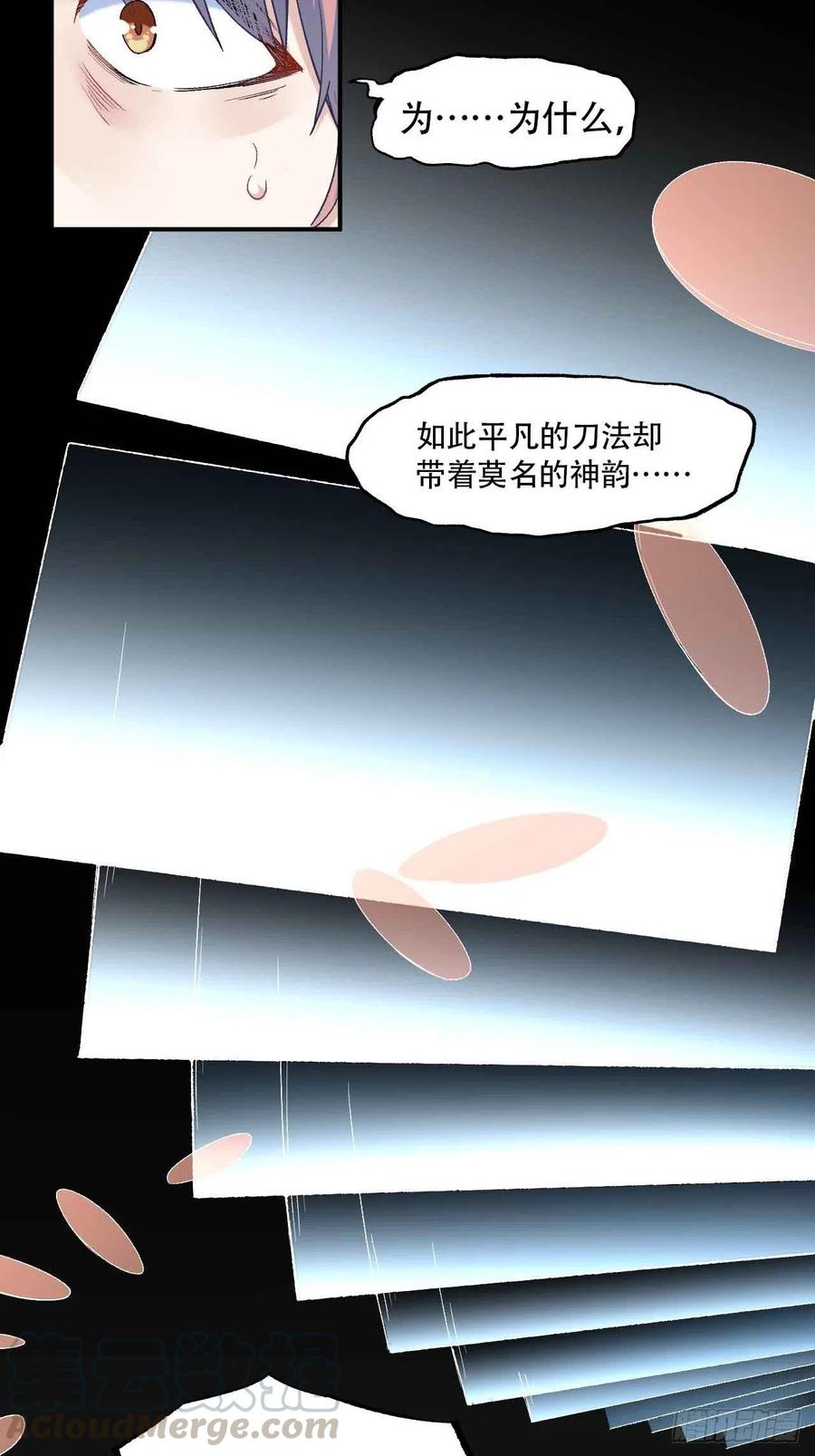 第六十一话：龙厨的境界-第69话