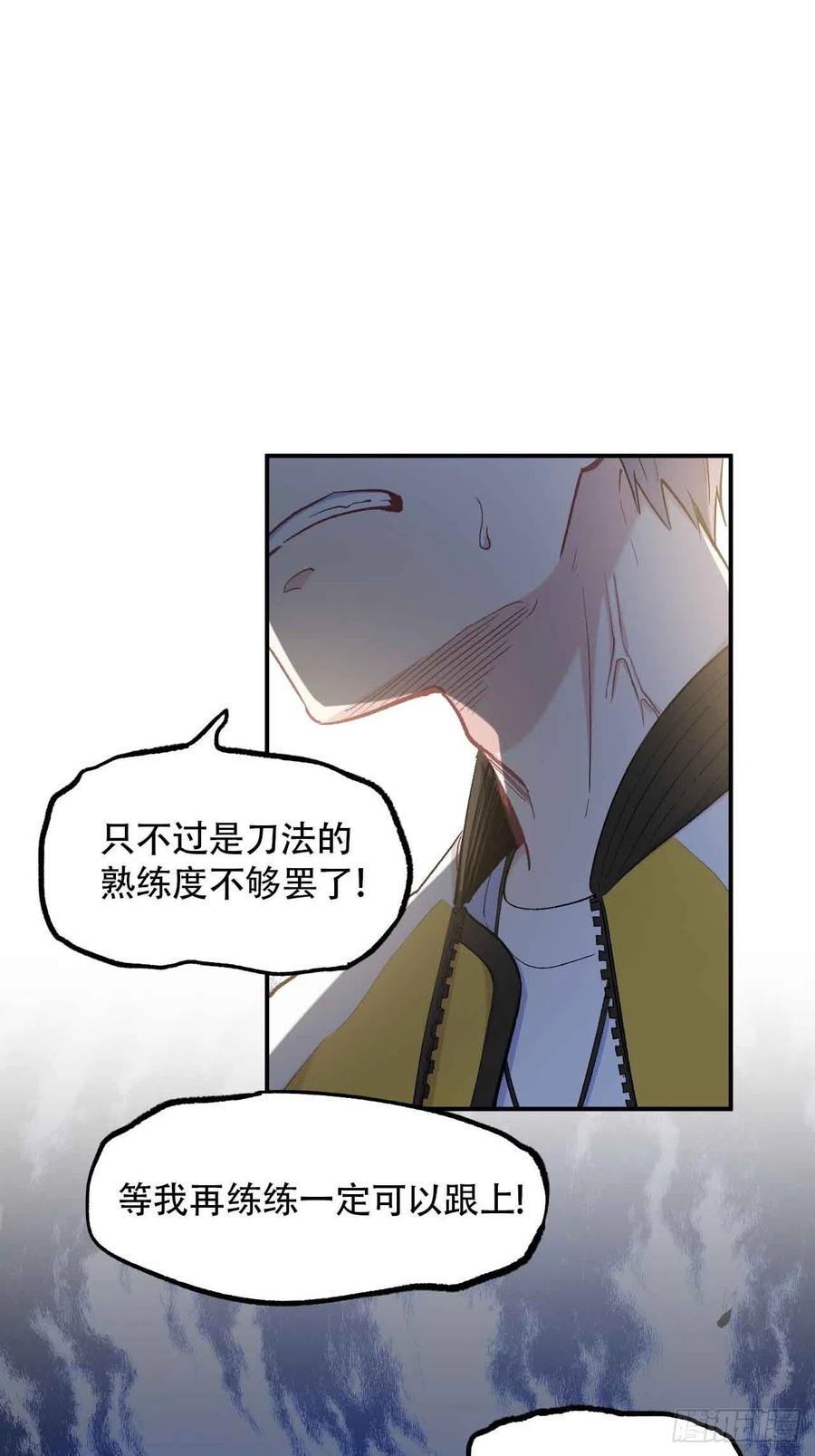 第六十一话：龙厨的境界-第69话