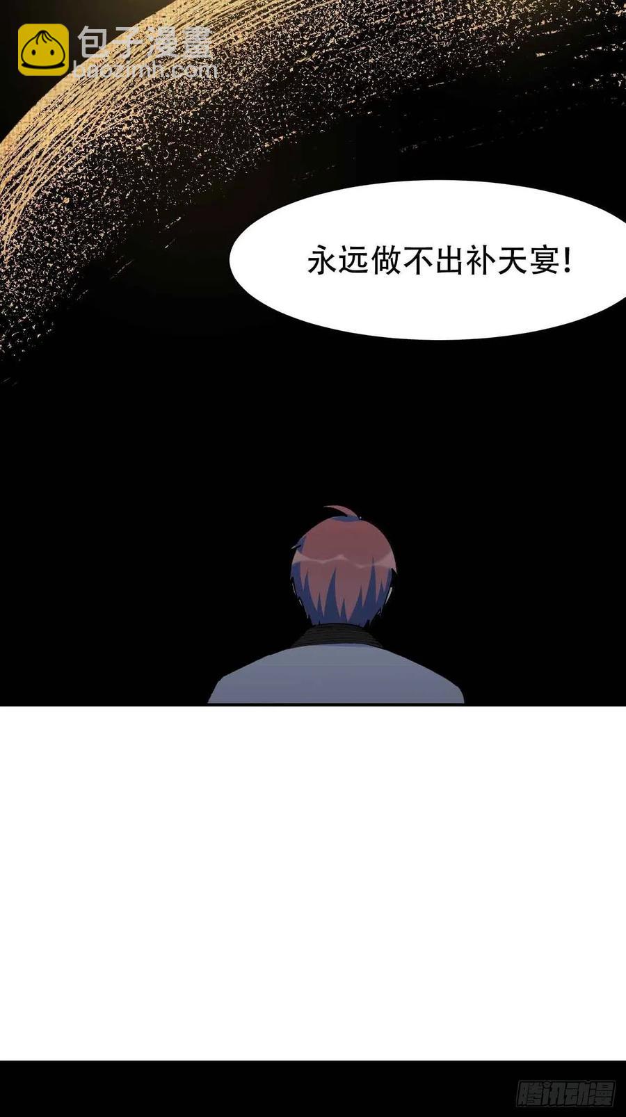 第六十一话：龙厨的境界-第69话