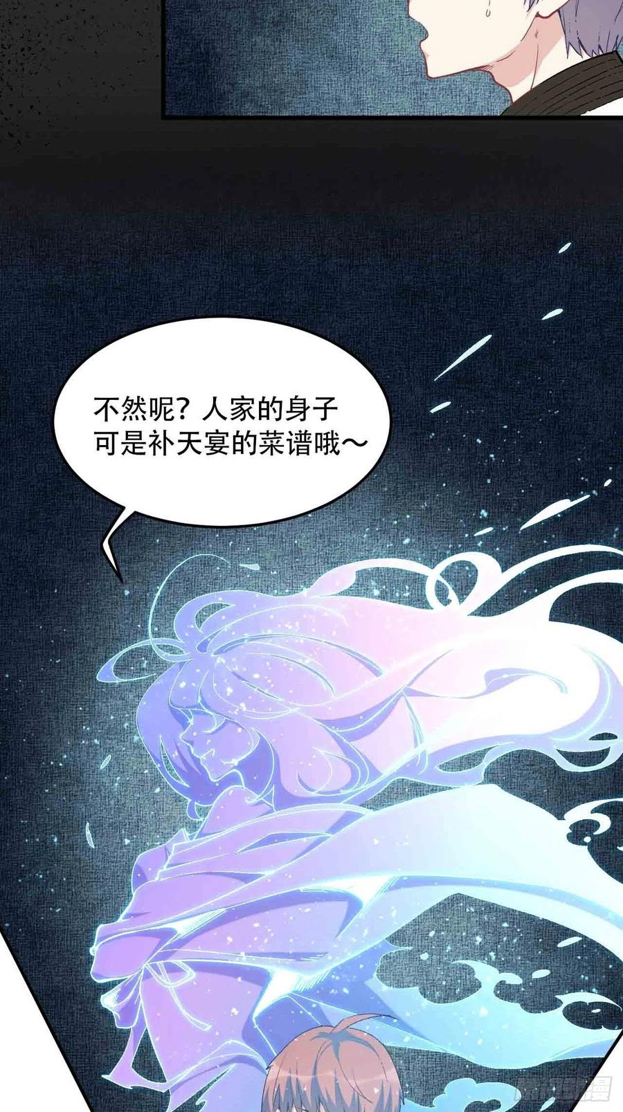 第六十一话：龙厨的境界-第69话