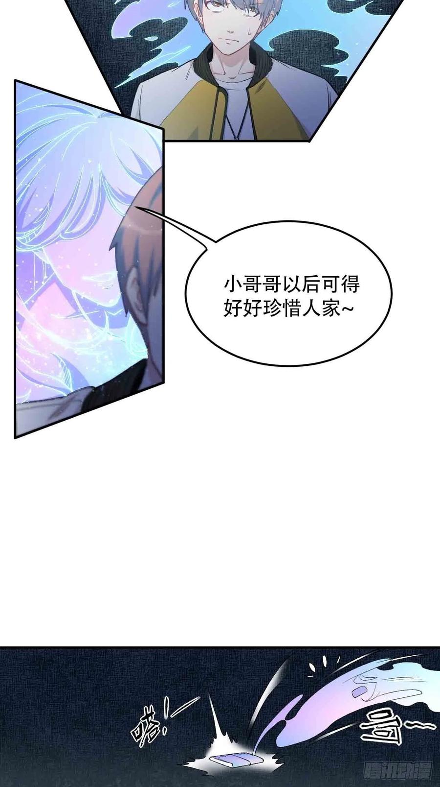 第六十一话：龙厨的境界-第69话